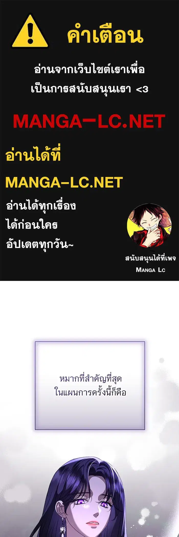 To My Husband’s Mistress ตอนที่ 55 — page 1 of 119