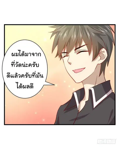 Immortal Swordsman in the Reverse World ตอนที่ 30 — page 15 of 26