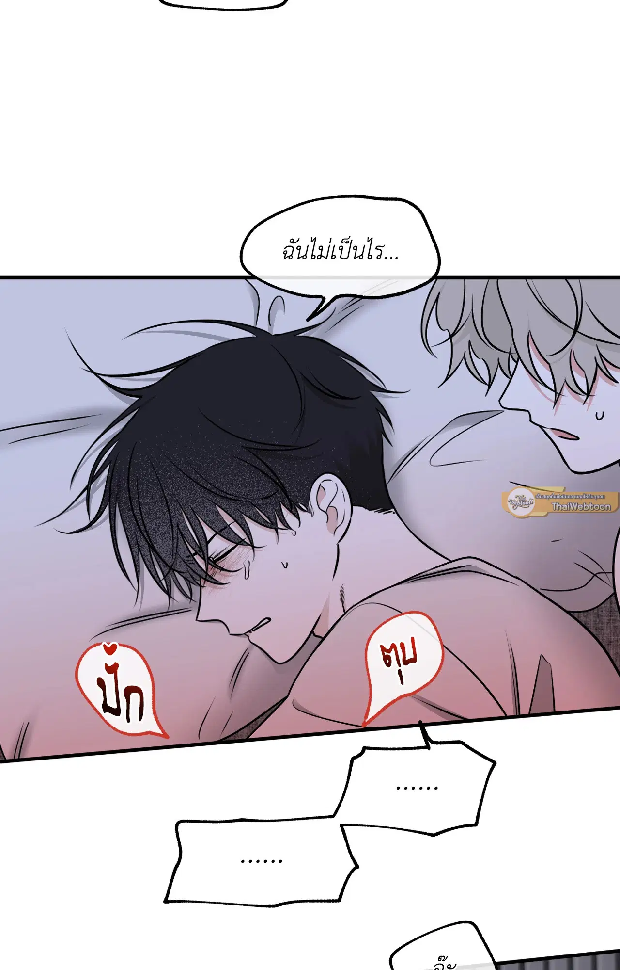 Low Tide in Twilight ตอนที่ 104 — page 19 of 70