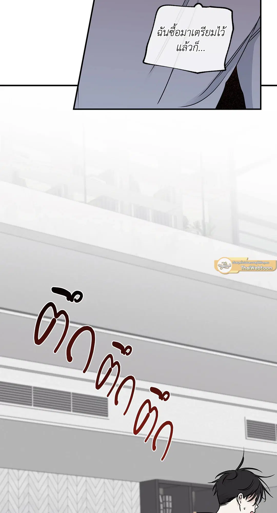 Low Tide in Twilight ตอนที่ 70 — page 2 of 74
