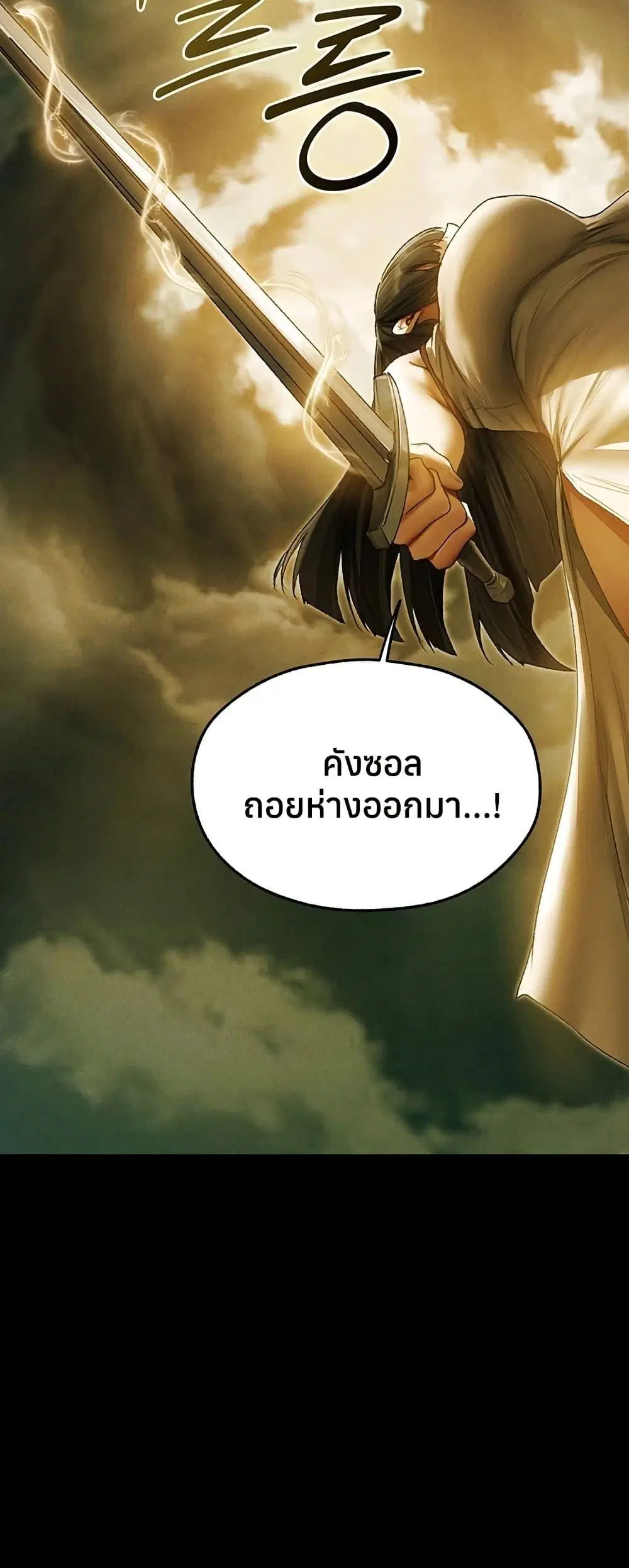 Milf Hunting in Another World ตอนที่ 117 — page 5 of 50