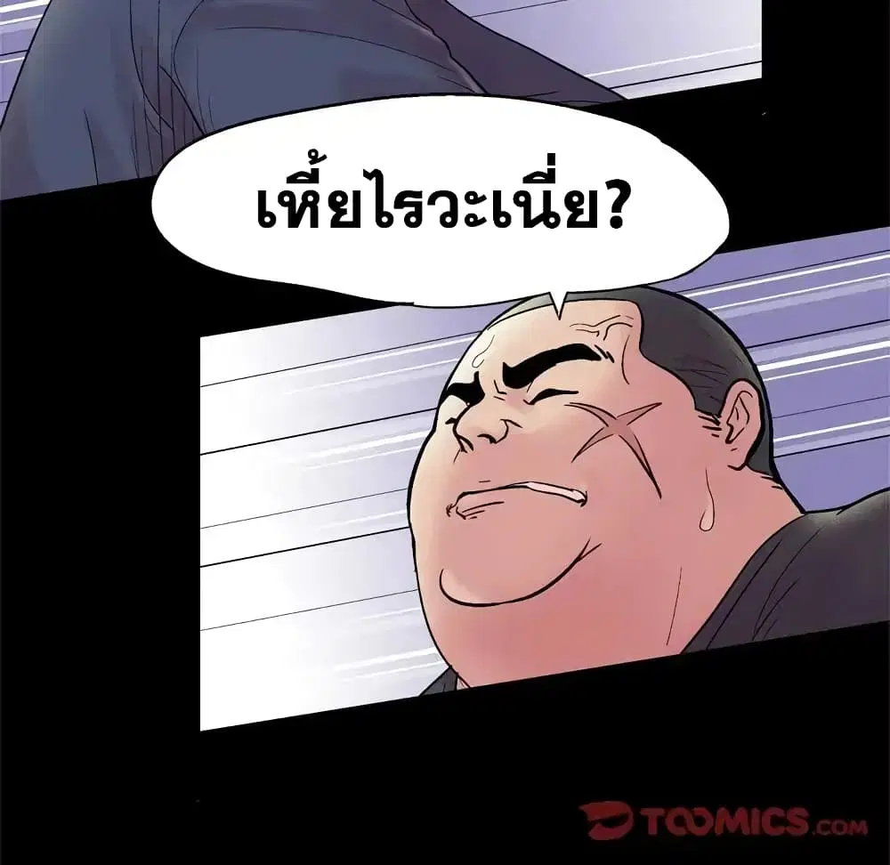 Project Utopia ตอนที่ 37 — page 80 of 81