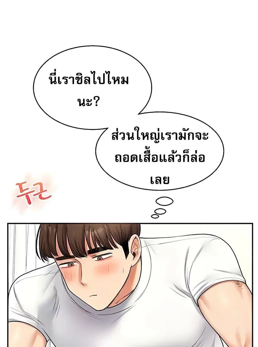 Relationship Reversal ตอนที่ 26 — page 36 of 72