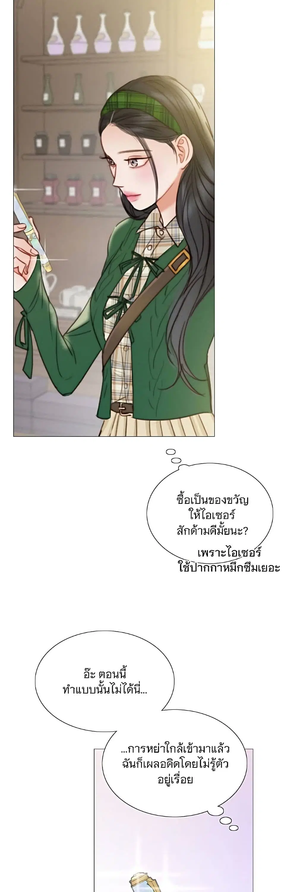 Serena ตอนที่ 98 — page 24 of 62