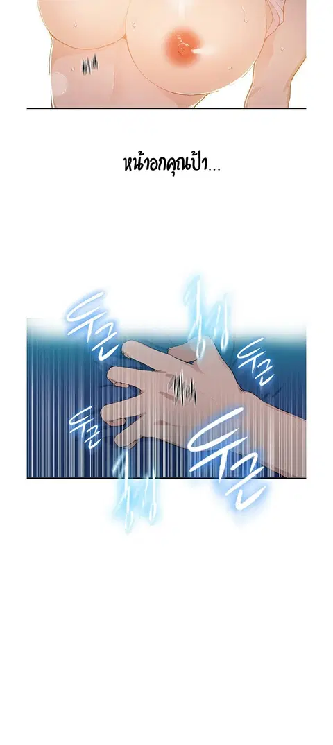 Secret Class ตอนที่ 1 — page 88 of 106