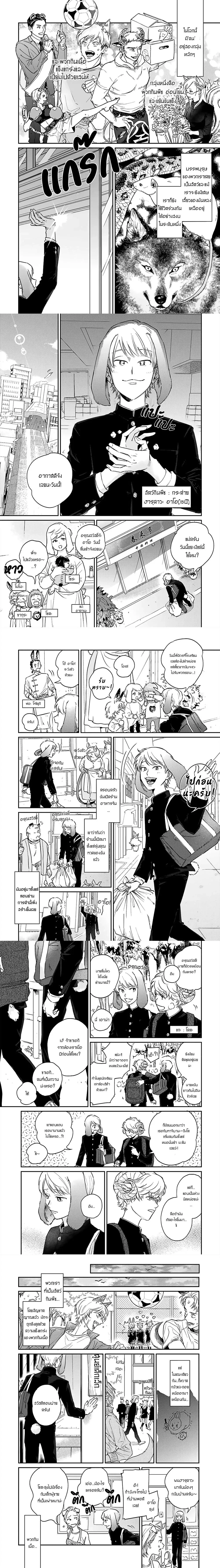Gokutora no Honey Bunny – โกคุโทระ โนะ ฮันนี่ บันนี่ ตอนที่ 1 — page 2 of 9