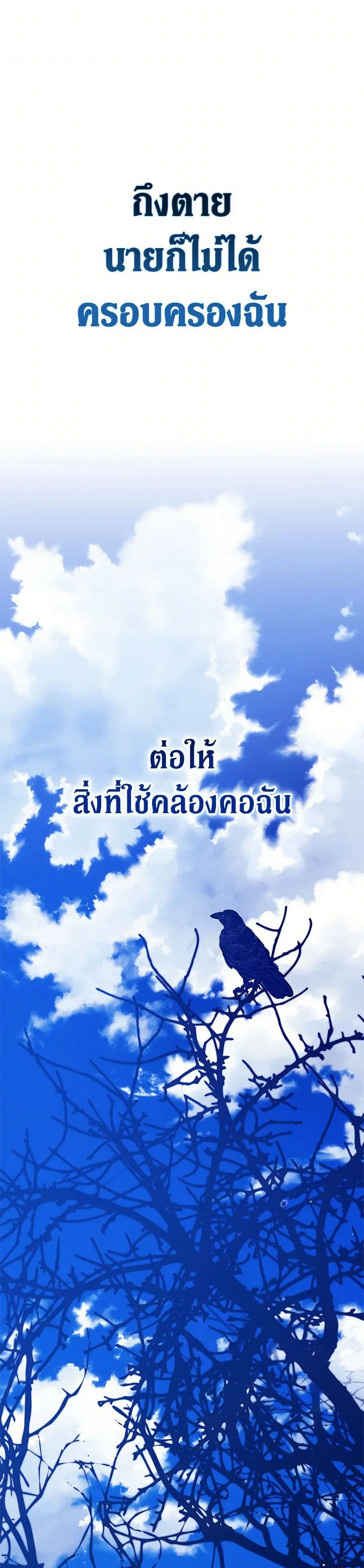 The Broken Ring – This Marriage Will Fail Anyway ตอนที่ 91 — page 30 of 40