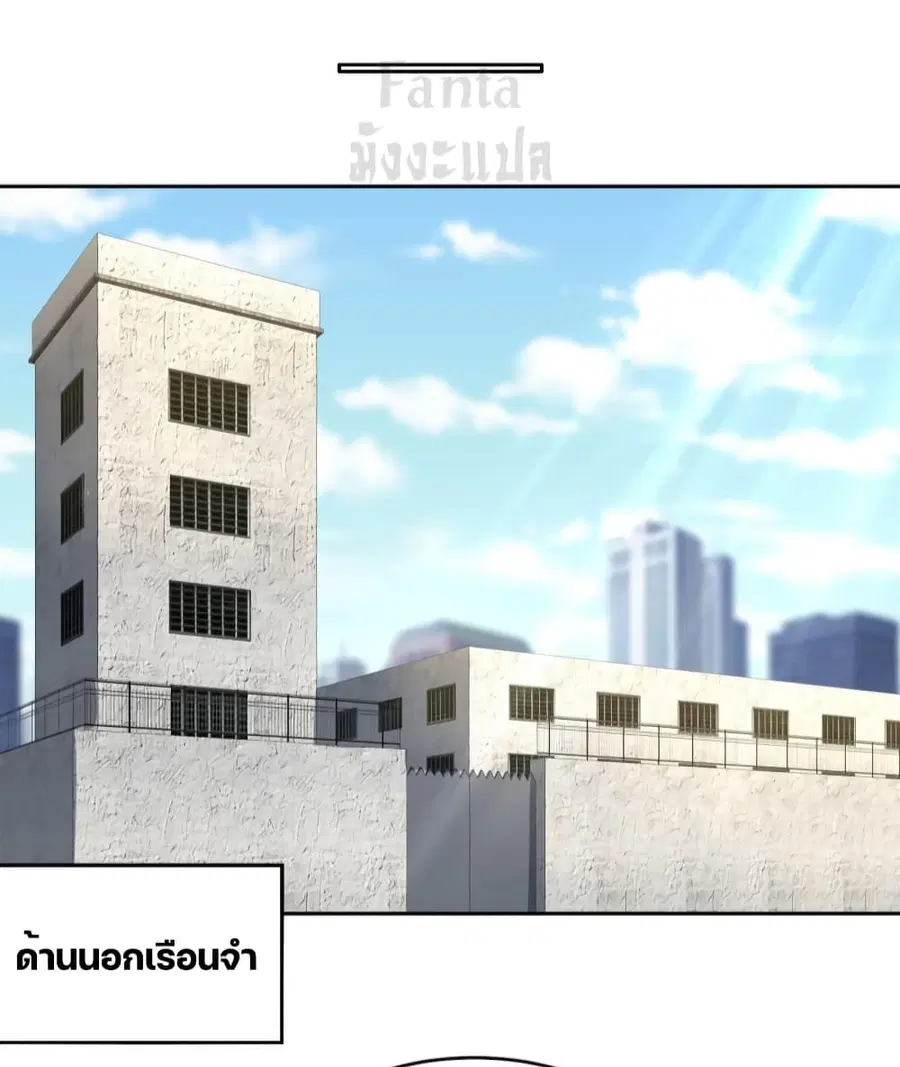 Dragon King Hall ตอนที่ 189 — page 14 of 37