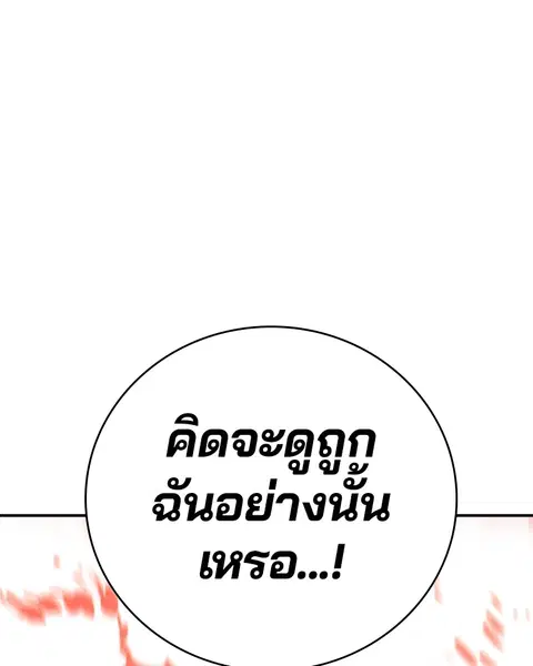 The Player ตอนที่ 60 — page 48 of 163