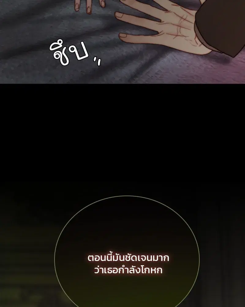 Serena ตอนที่ 110 — page 85 of 123