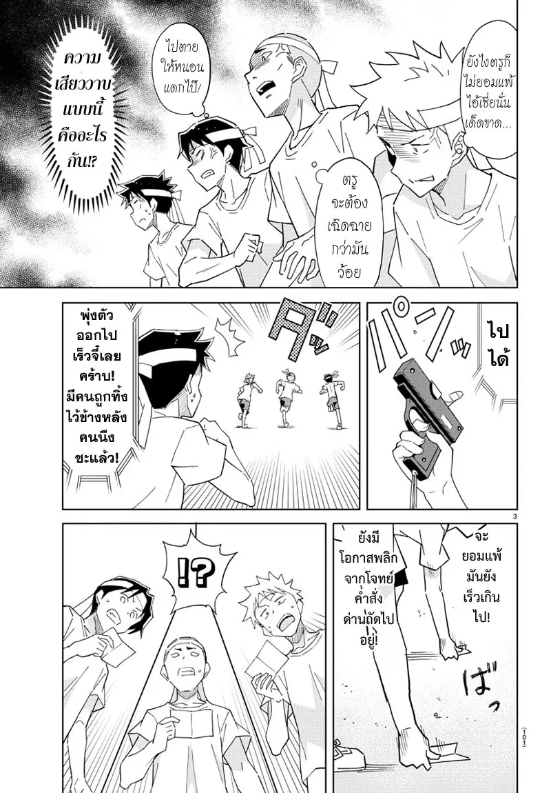 Atsumare! Fushigi Kenkyubu ตอนที่ 52 — page 3 of 8