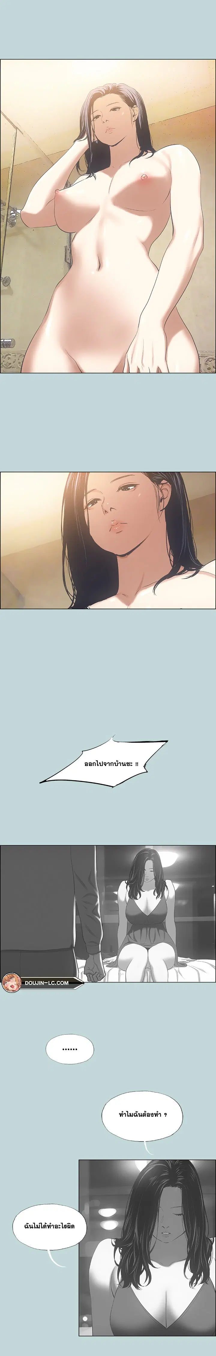 Summer Vacation ตอนที่ 51 — page 11 of 18