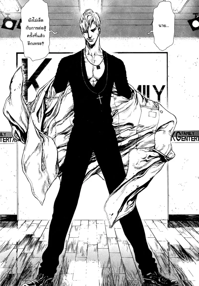 Sun-ken Rock ตอนที่ 72 — page 23 of 25