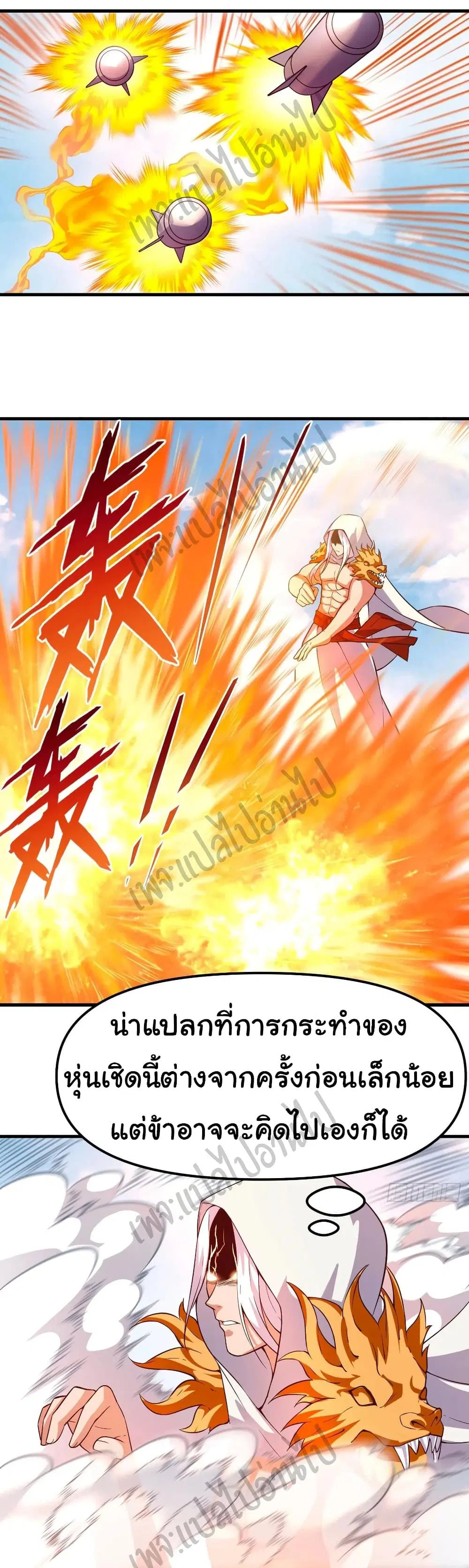 Super Harem Card ตอนที่ 154 — page 2 of 26