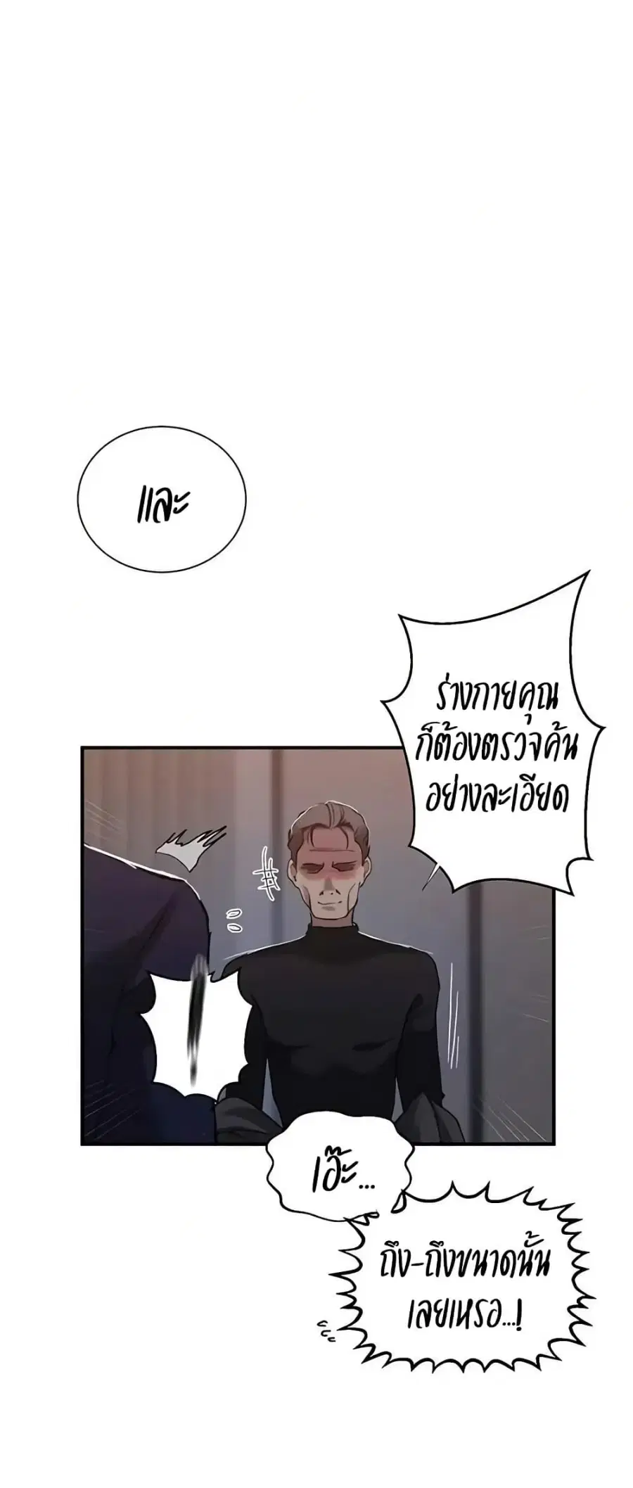 Secret Class ตอนที่ 298 — page 9 of 50