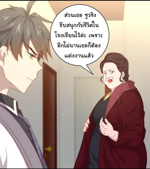 Immortal Swordsman in the Reverse World ตอนที่ 29 — page 12 of 23