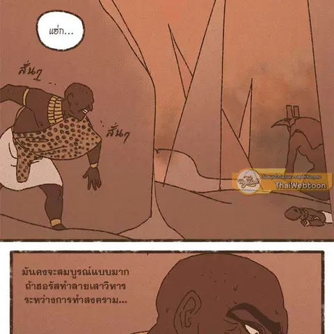 ENNEAD ตอนที่ 76 — page 31 of 75