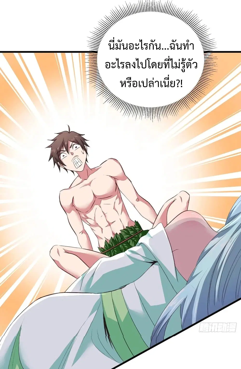 Super Harem Card ตอนที่ 33 — page 17 of 37