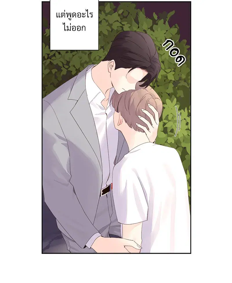 4 Week Lovers ตอนที่ 85 — page 7 of 51