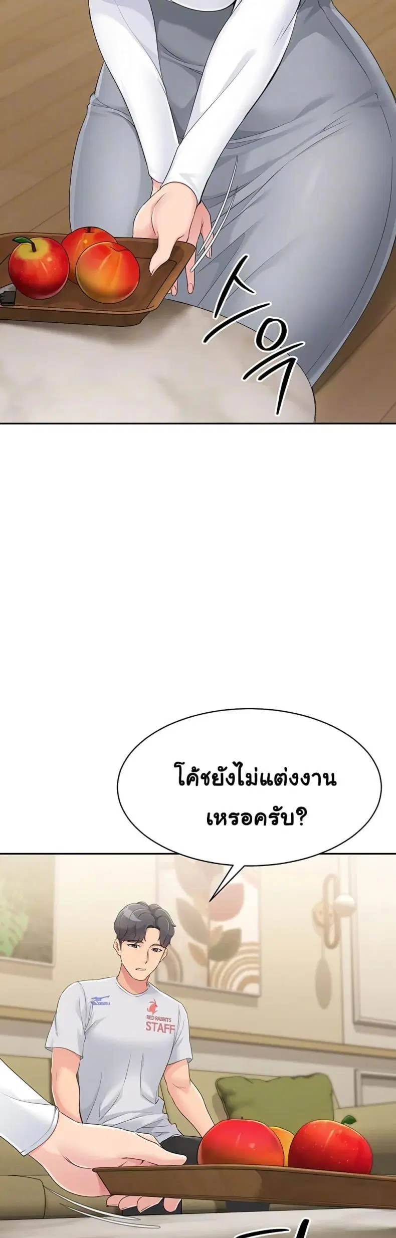 Set It! ตอนที่ 17 — page 9 of 50