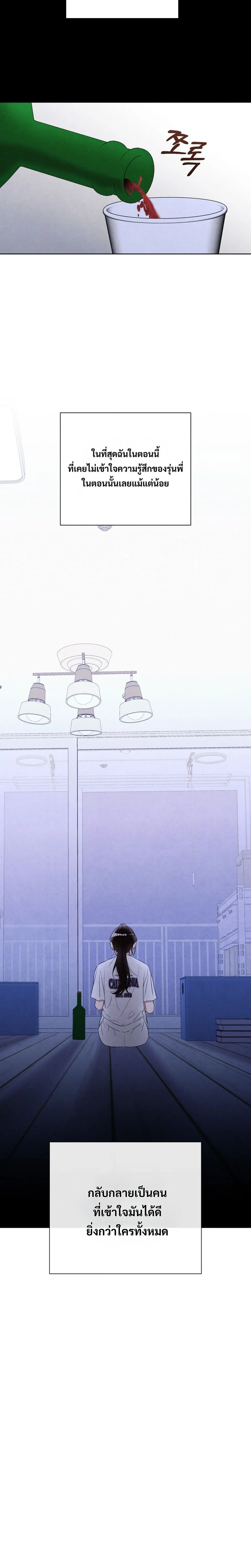 F.W.B – เอฟดับเบิลยูบี ตอนที่ 3 — page 13 of 25