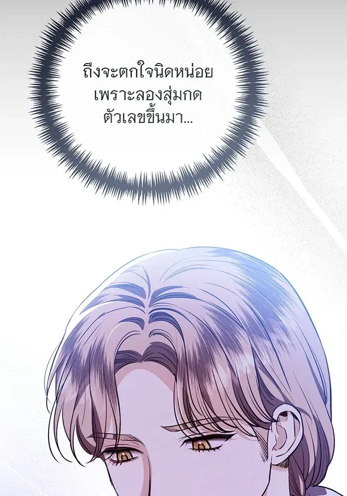 To My Husband’s Mistress ตอนที่ 85 — page 56 of 111