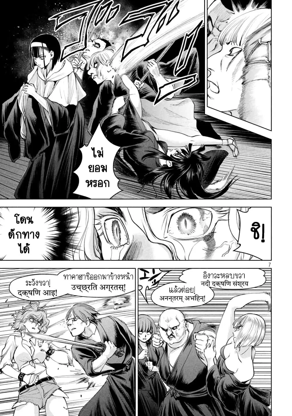Satanophany ตอนที่ 192 — page 7 of 21