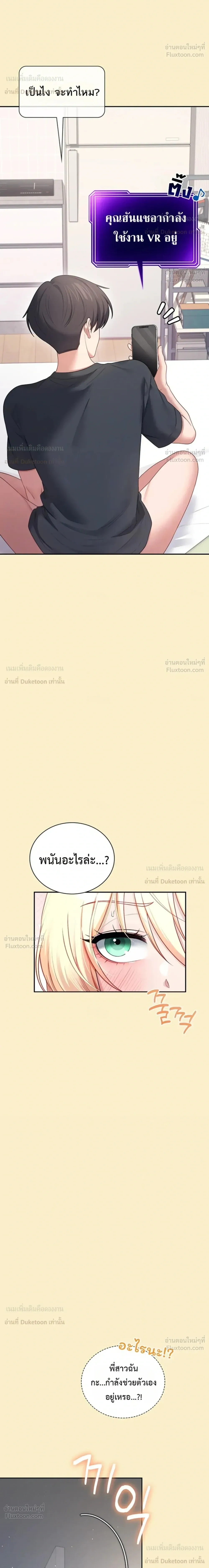 Wireless Touch ตอนที่ 110 — page 8 of 26