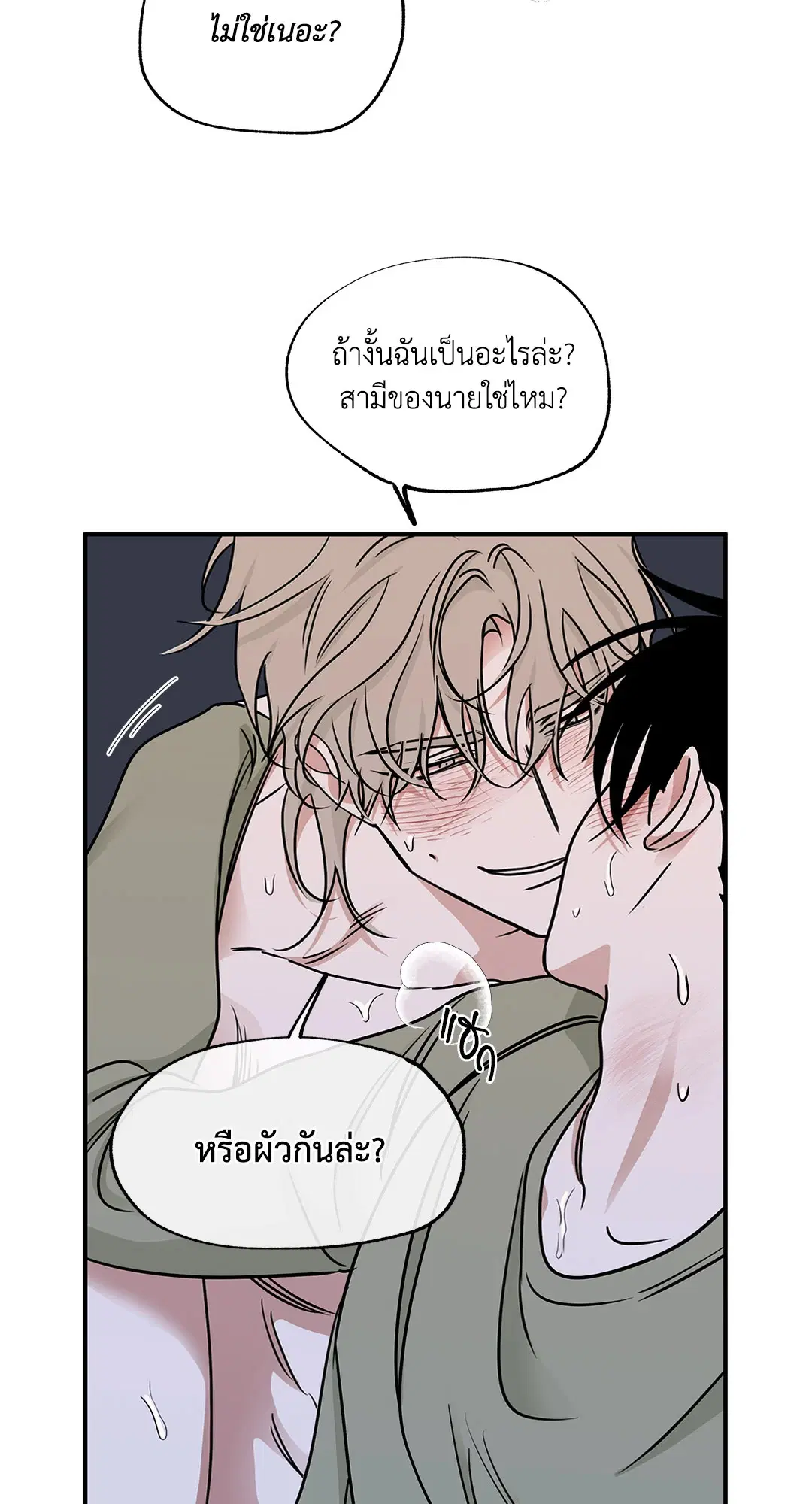 Low Tide in Twilight ตอนที่ 67 — page 62 of 67