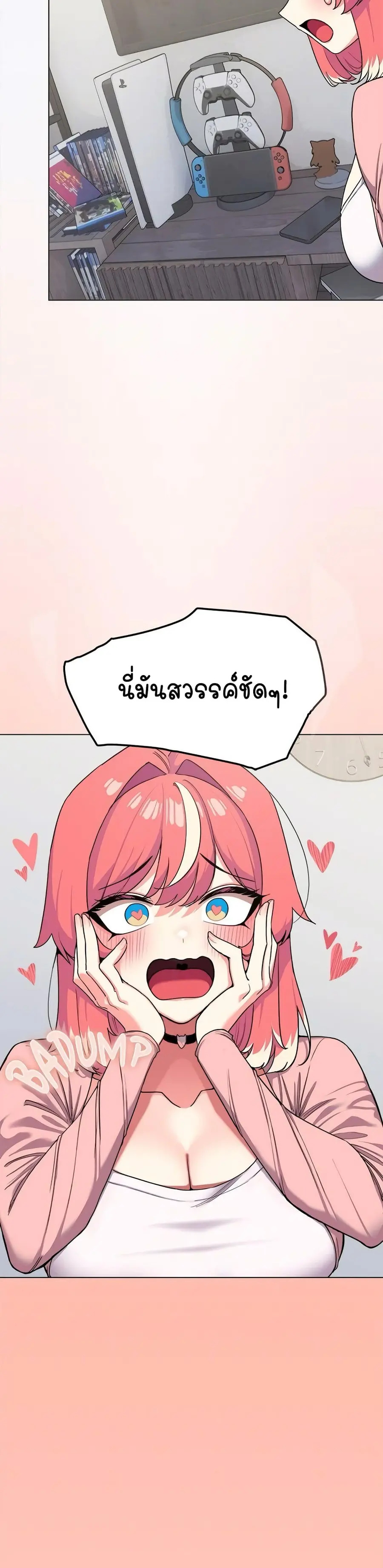 Stop Smoking ตอนที่ 3 — page 8 of 64