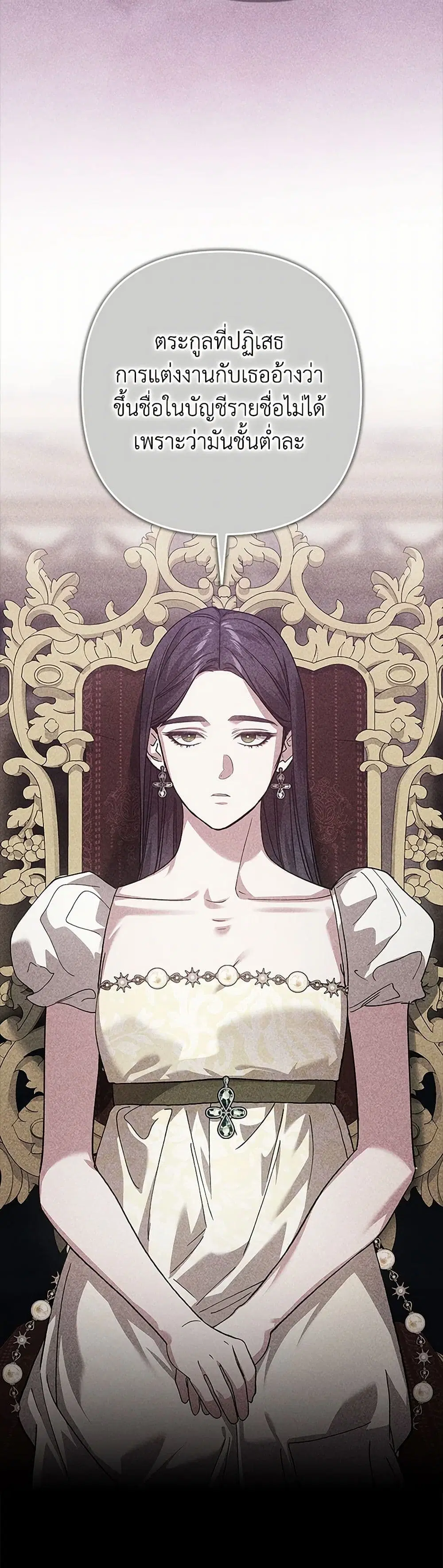 The Broken Ring – This Marriage Will Fail Anyway ตอนที่ 83 — page 34 of 41