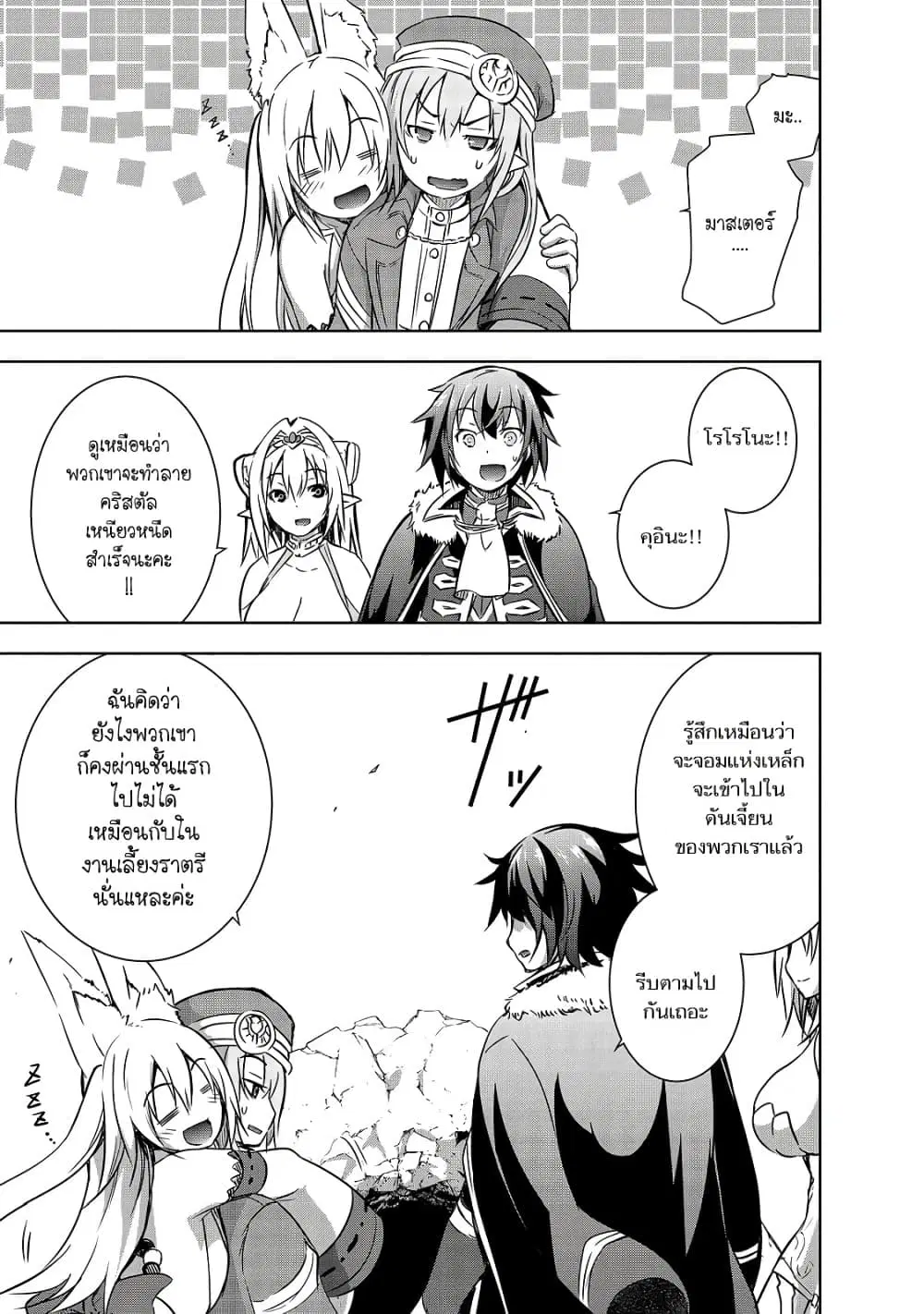 Maou-sama no Machizukuri! ~Saikyou no Danjon wa Kindai Toshi~ ตอนที่ 23.1 — page 1 of 13