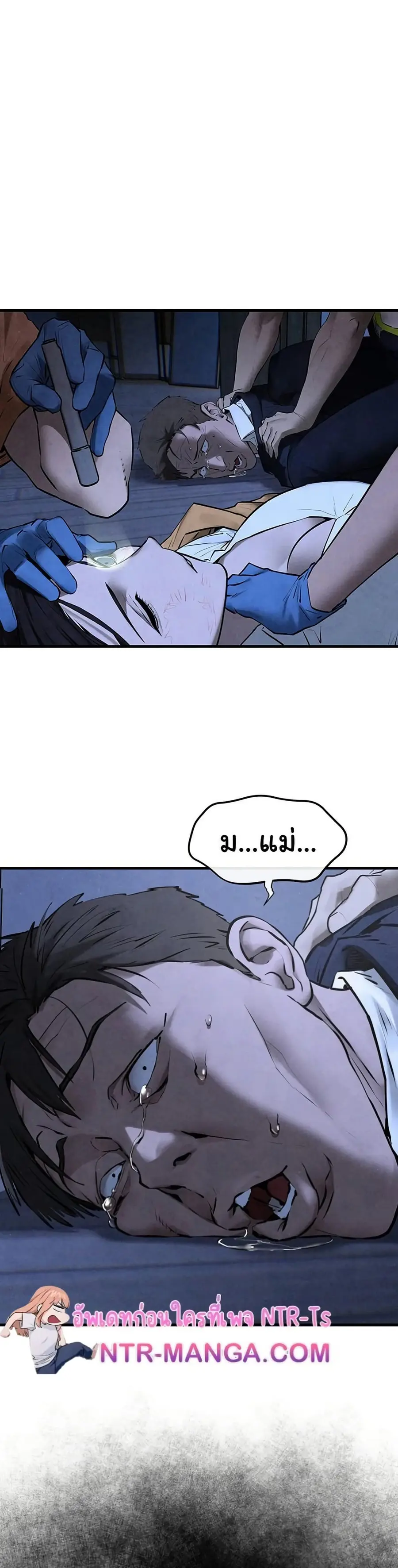 Moby Dick ตอนที่ 68 — page 32 of 51