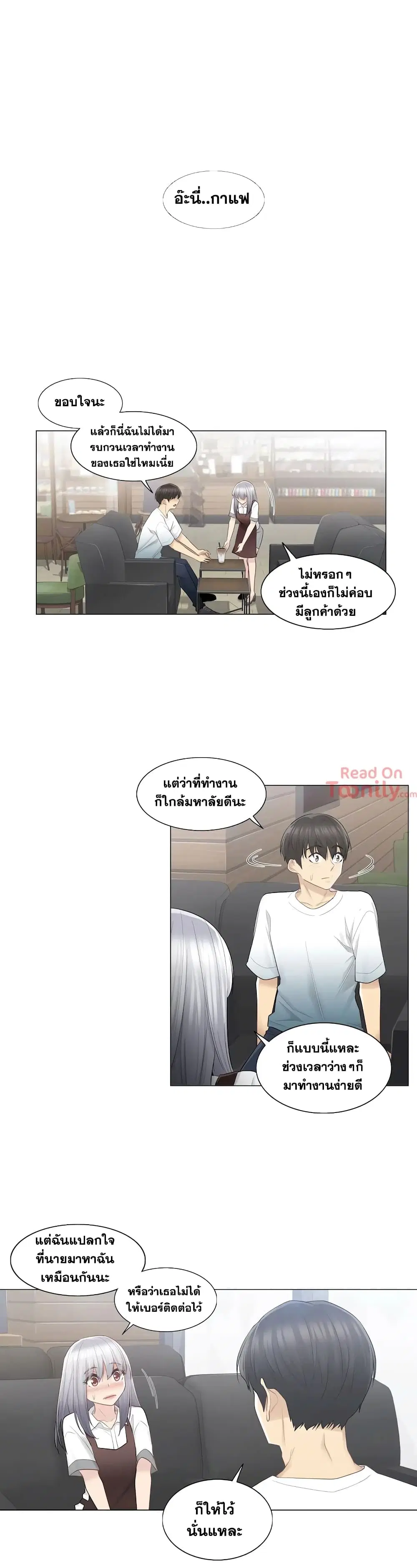 Touch to Unlock ตอนที่ 22 — page 6 of 28