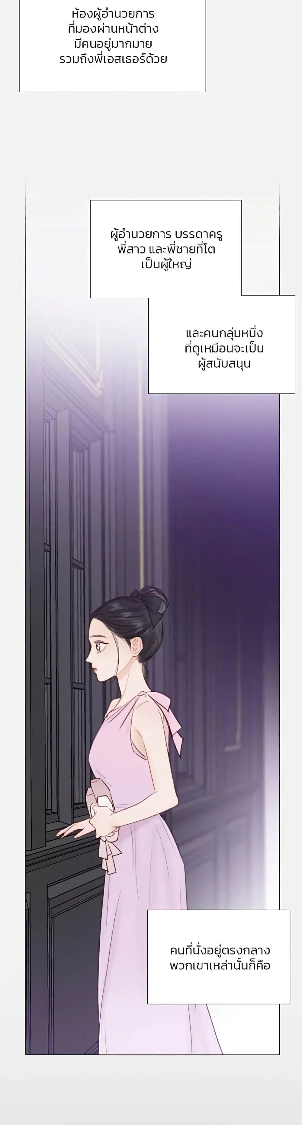 Serena ตอนที่ 44 — page 36 of 51