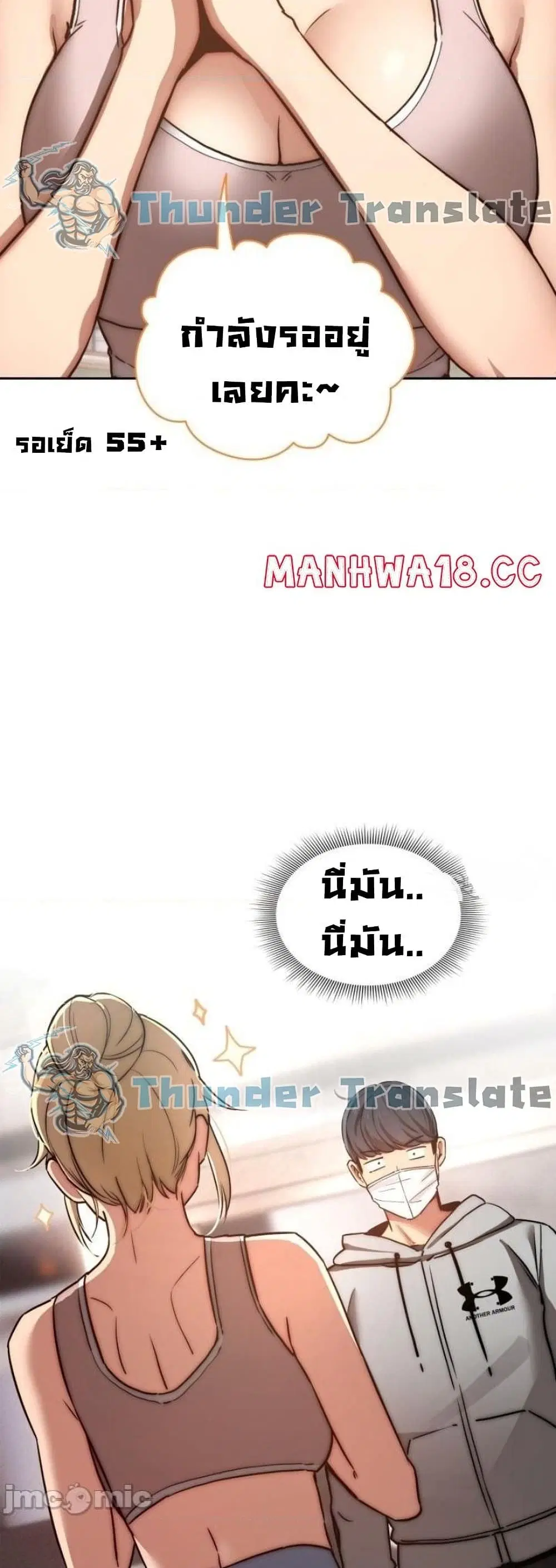 Private Tutoring in These Trying Times ตอนที่ 44 — page 3 of 42