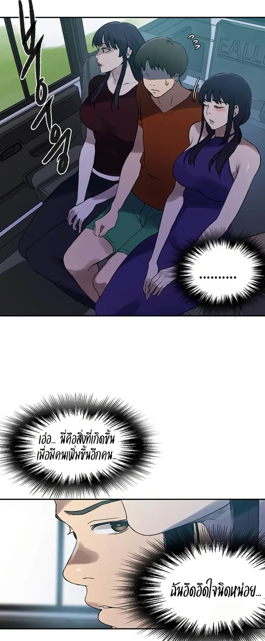 Secret Class ตอนที่ 249 — page 40 of 50