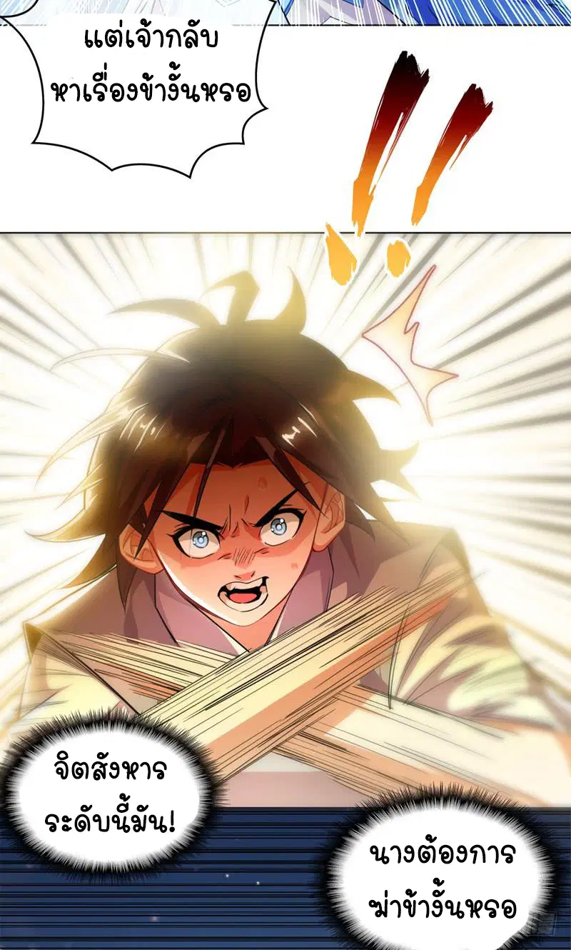 Wu Ni ตอนที่ 1 — page 51 of 83
