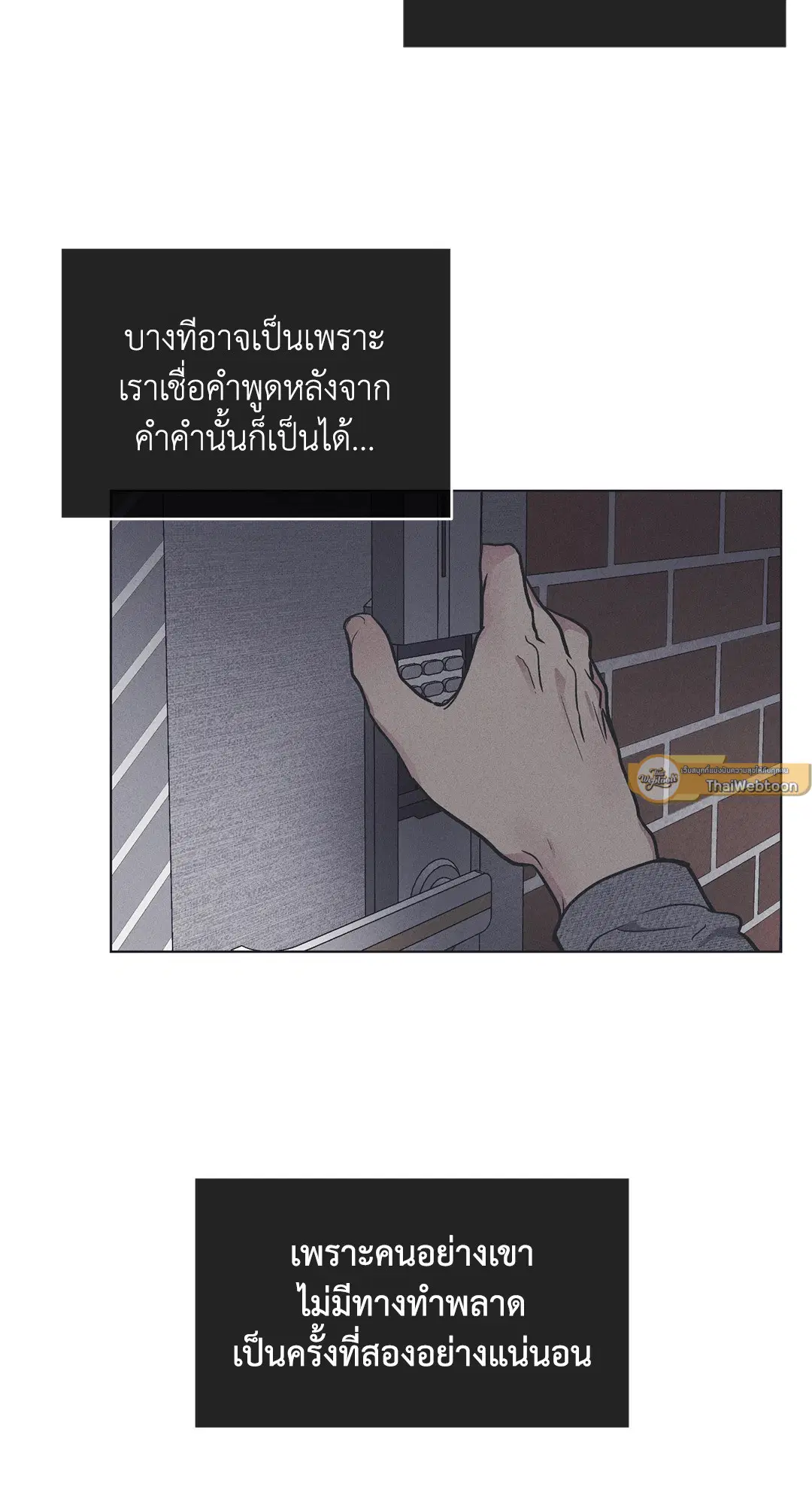 PAYBACK ตอนที่ 17 — page 27 of 87