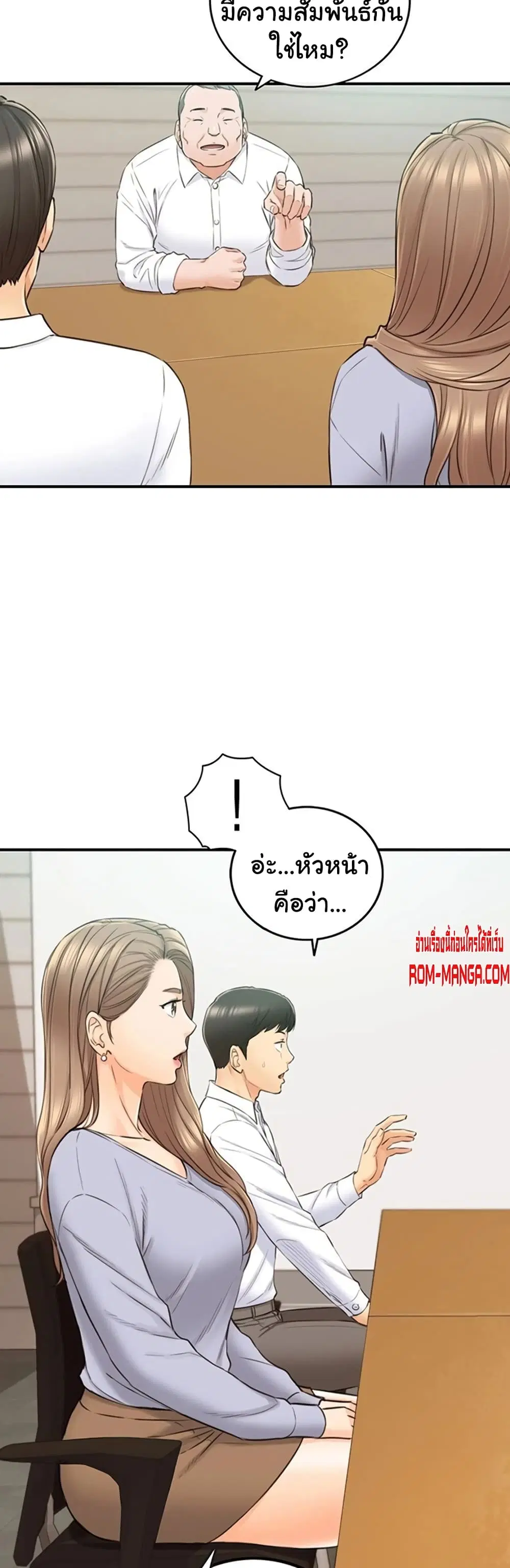 Young Boss ตอนที่ 78 — page 19 of 42