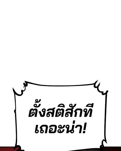 The Player ตอนที่ 59 — page 81 of 156