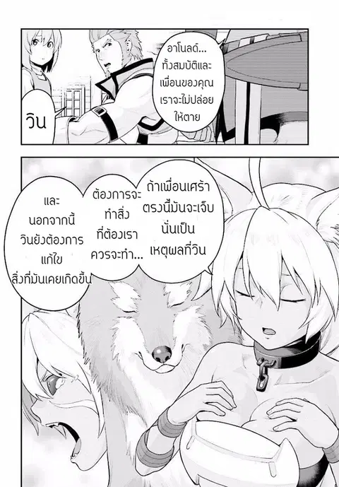 Konjiki no Moji Tsukai – Yuusha Yonin ni Makikomareta Unique Cheat ตอนที่ 21 — page 28 of 33