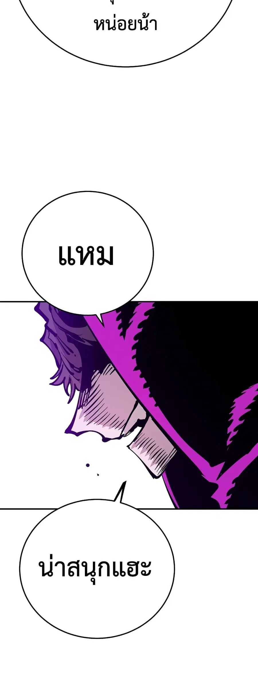 The Player ตอนที่ 87 — page 5 of 60