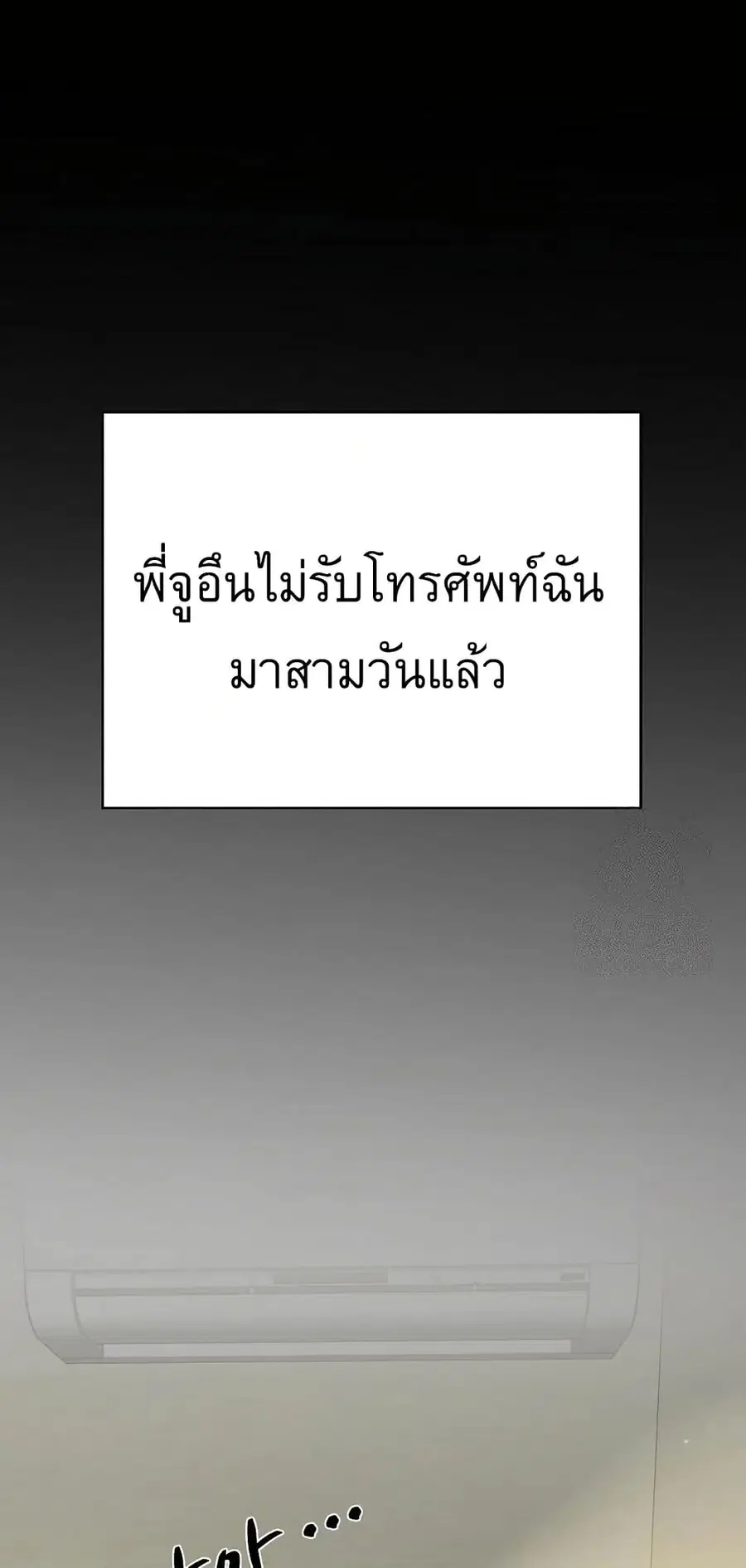 The Turning Point ตอนที่ 98 — page 4 of 80