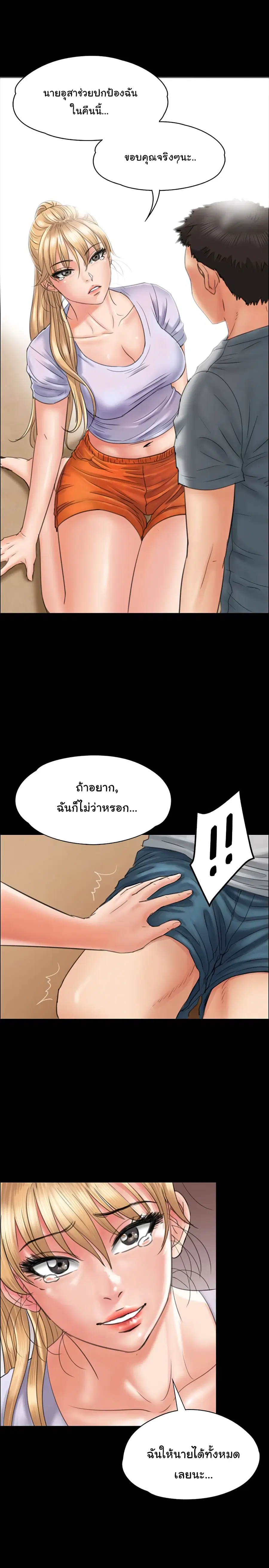 Queen Bee ตอนที่ 22 — page 13 of 36