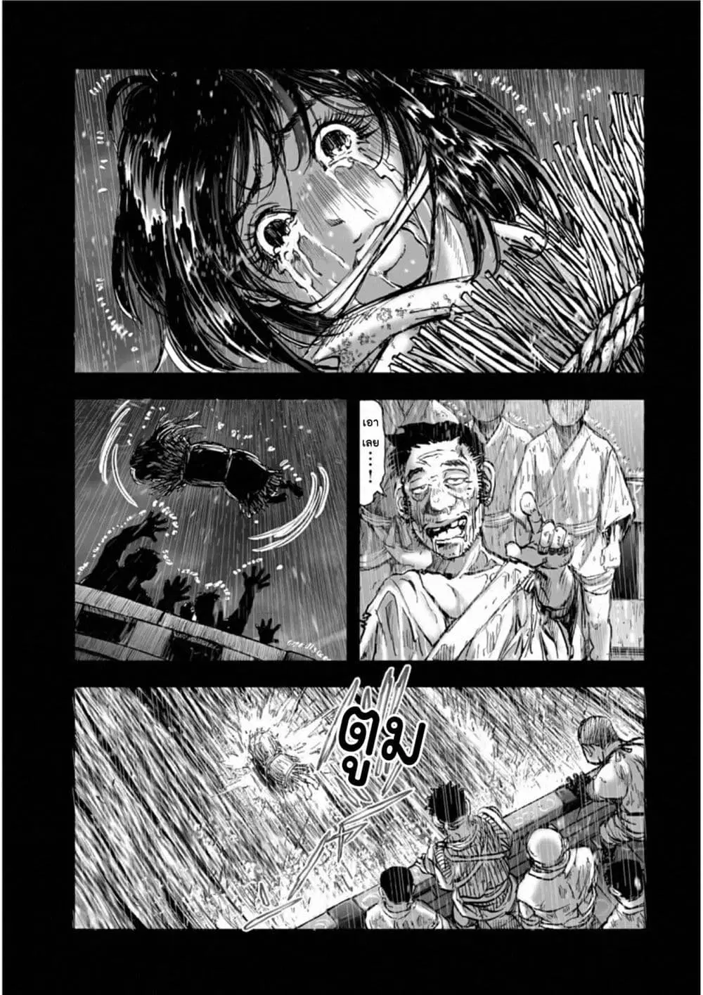 Mura Matsuri ตอนที่ 18.09 — page 9 of 21