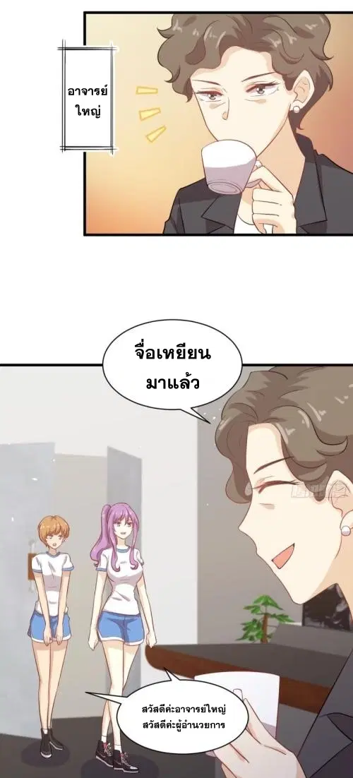 Immortal Swordsman in the Reverse World ตอนที่ 94 — page 40 of 48