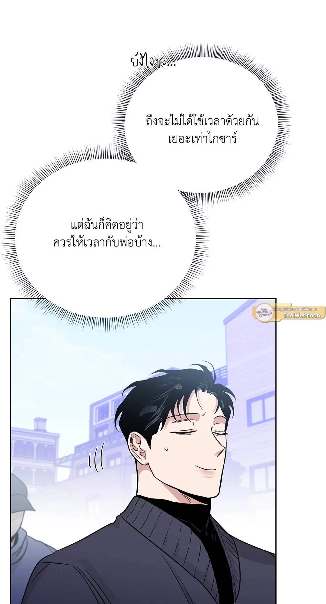Roses and Champagne ตอนที่ 52.13 — page 7 of 84
