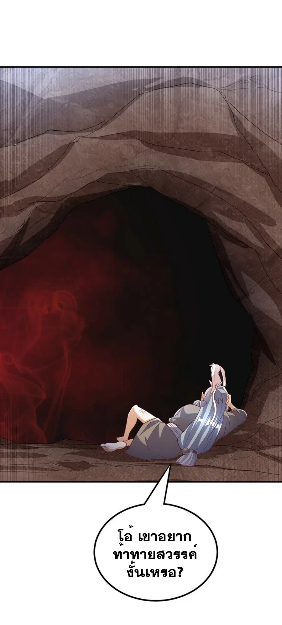Wu Ni ตอนที่ 331 — page 33 of 35