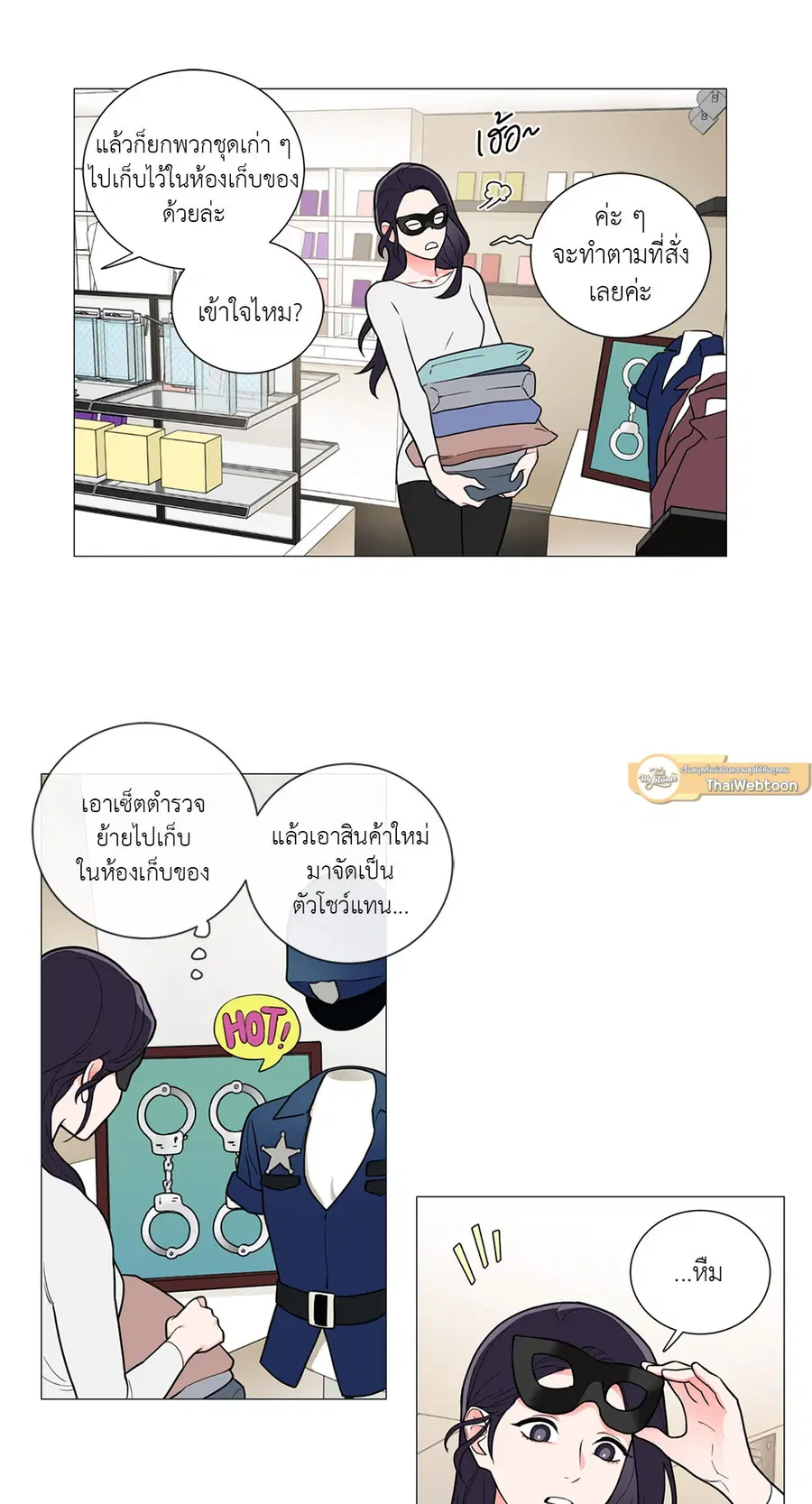Sadistic Beauty ตอนที่ 61 — page 14 of 31